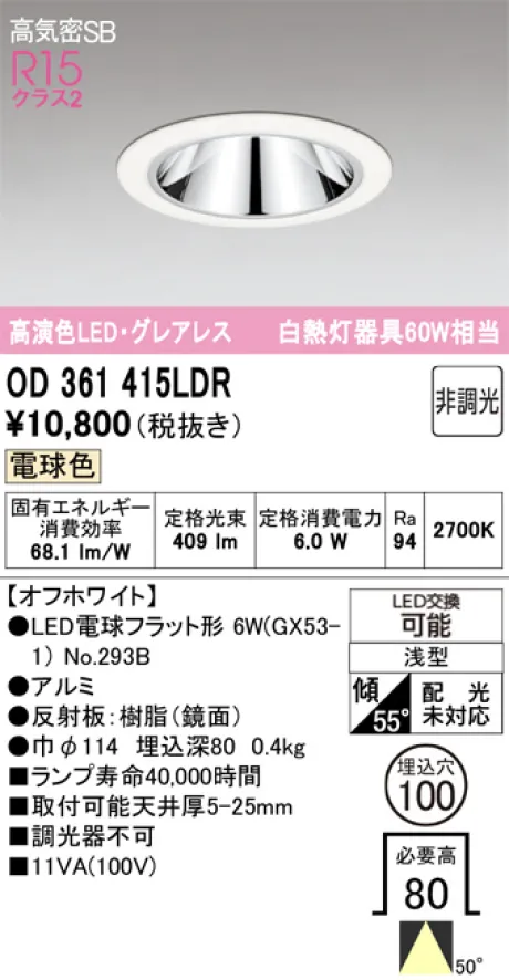 OD361415LDR