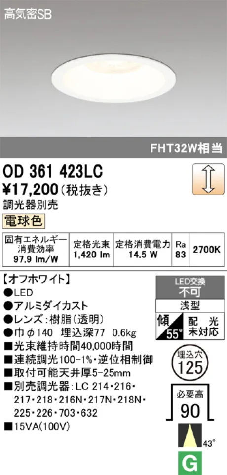OD361423LC