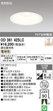 OD361425LC