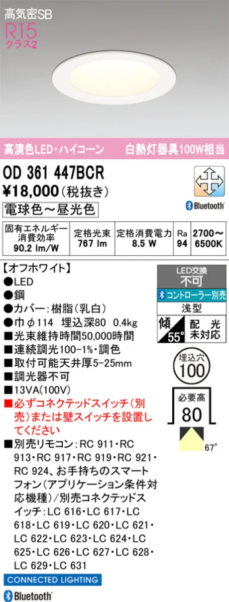 OD361447BCR