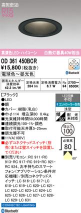 OD361450BCR