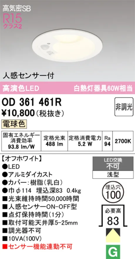 OD361461R