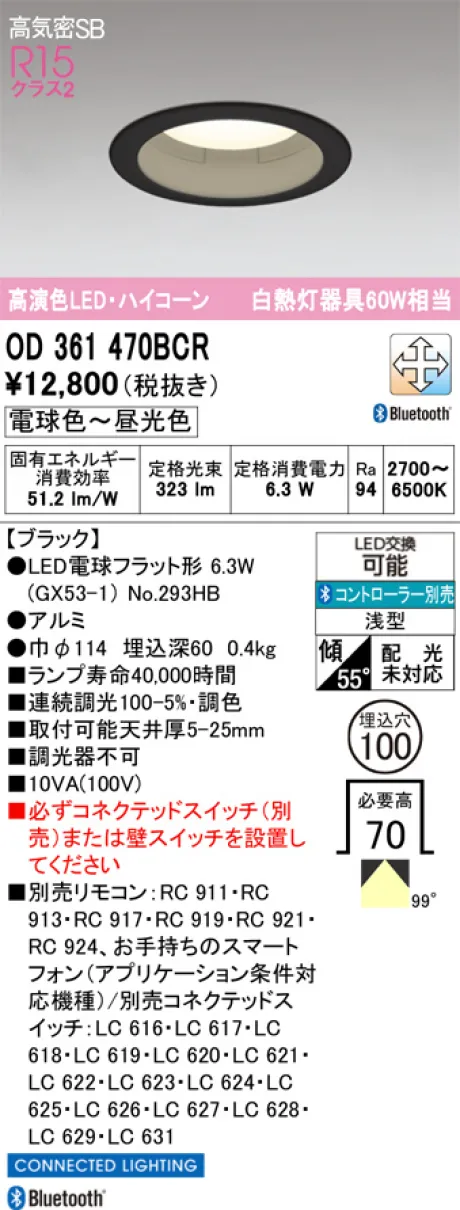 OD361470BCR