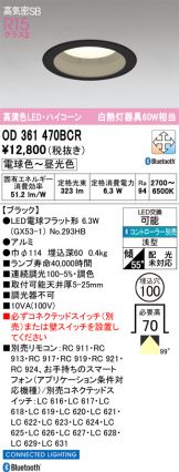 OD361470BCR