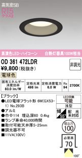 OD361472LDR