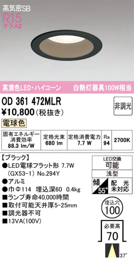 OD361472MLR
