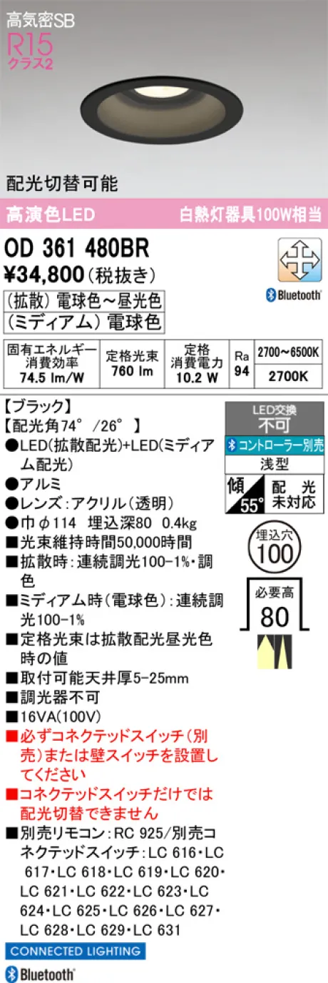 OD361480BR