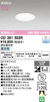 OD361503R