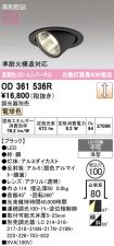 OD361536R