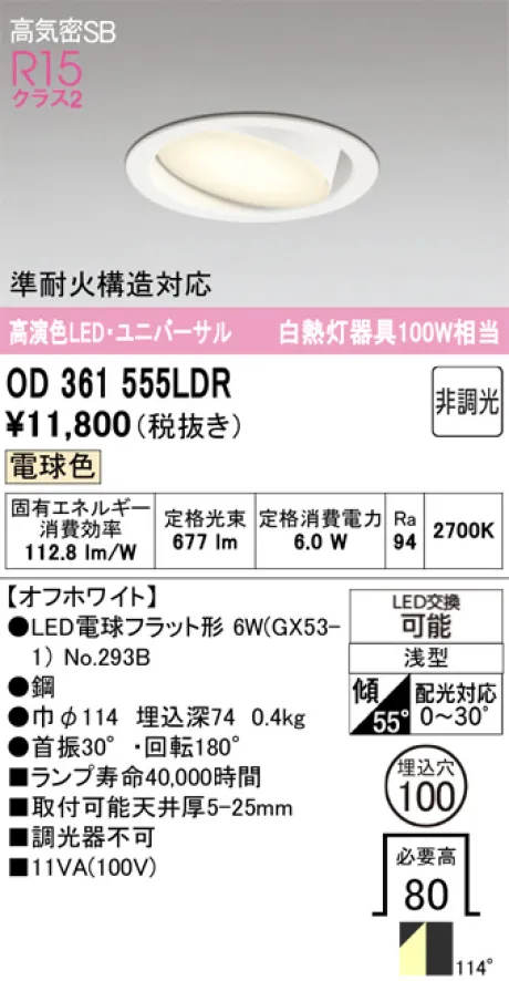 OD361555LDR