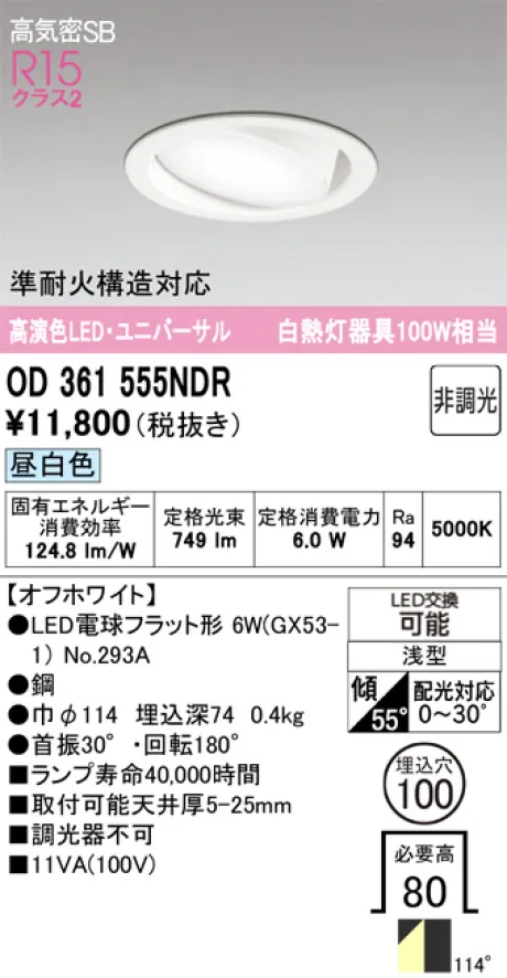 OD361555NDR