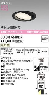 OD361556WDR
