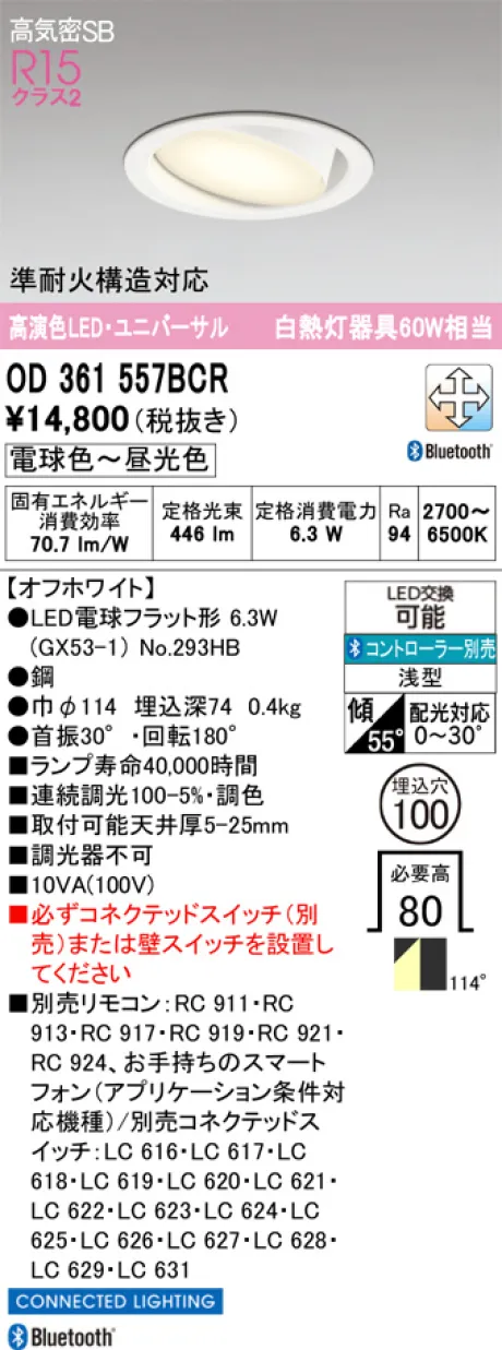 OD361557BCR