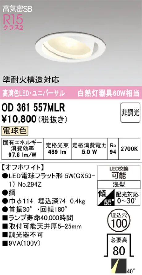 OD361557MLR