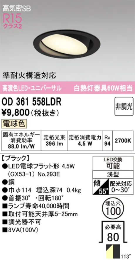 OD361558LDR