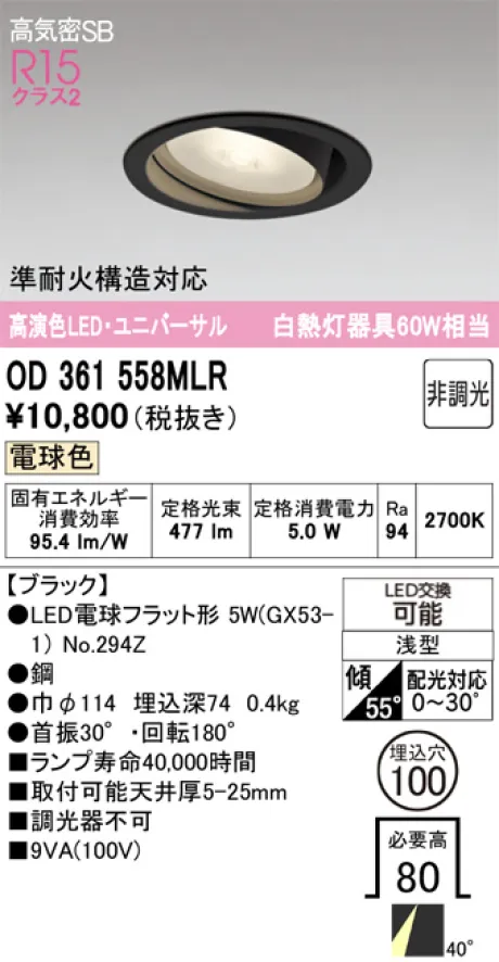 OD361558MLR