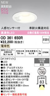 OD361650R