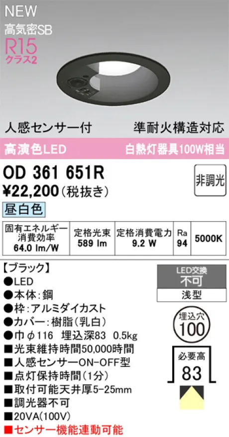 OD361651R