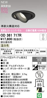 OD361717R