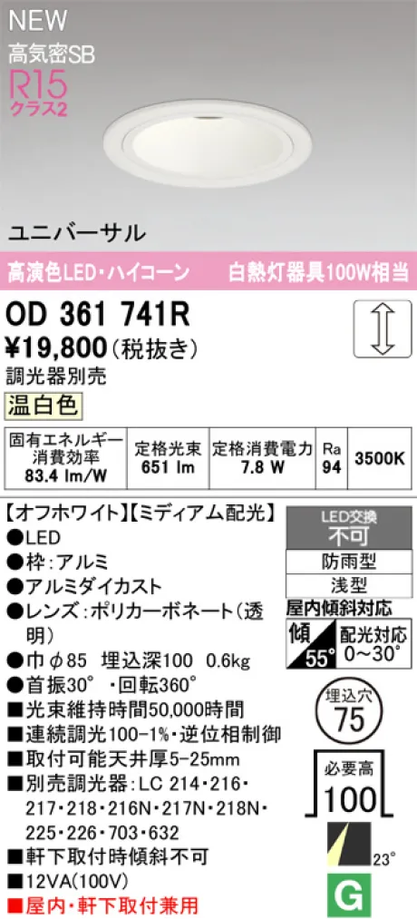 OD361741R