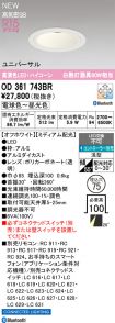 OD361743BR