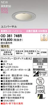 OD361746R