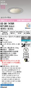 OD361747BR