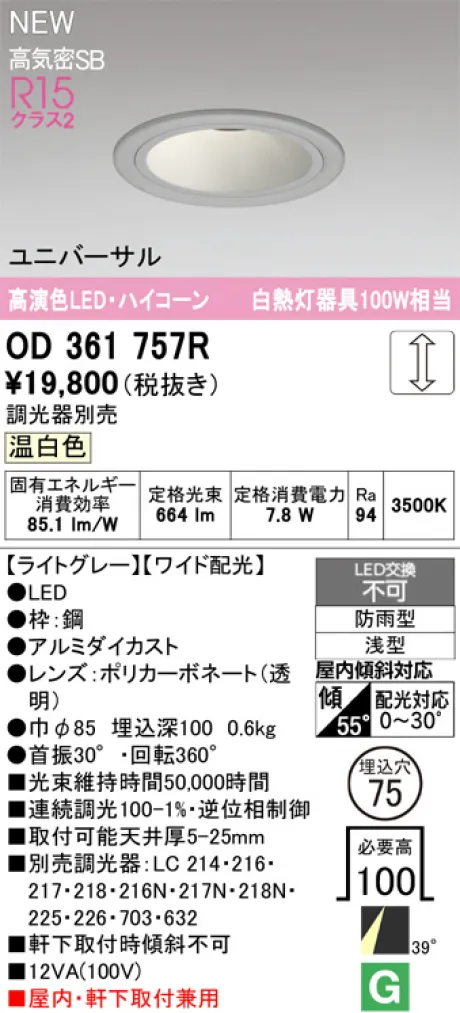 OD361757R
