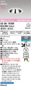 OD361767BR