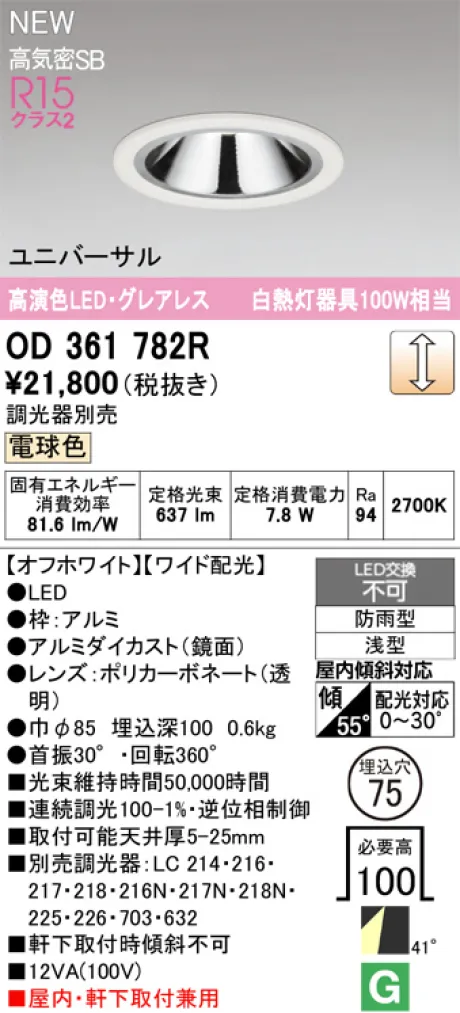 OD361782R