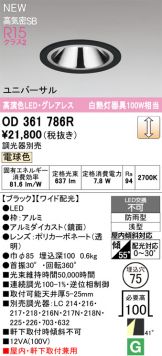 OD361786R