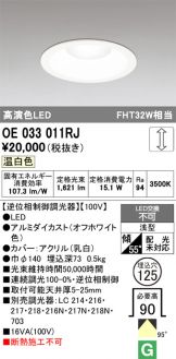 OE033011RJ