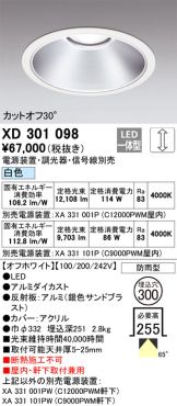 XD301098