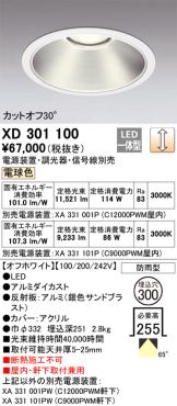 XD301100