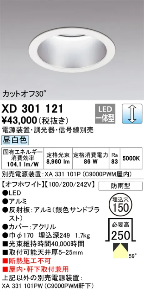 XD301121
