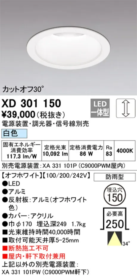XD301150