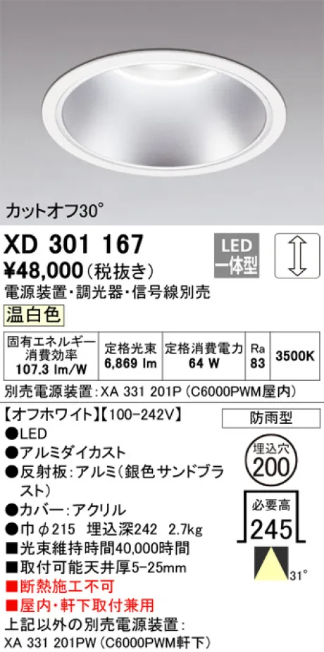 XD301167