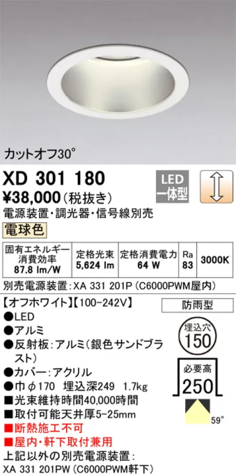XD301180