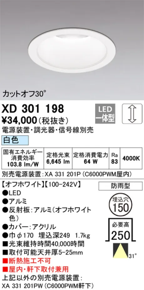 XD301198