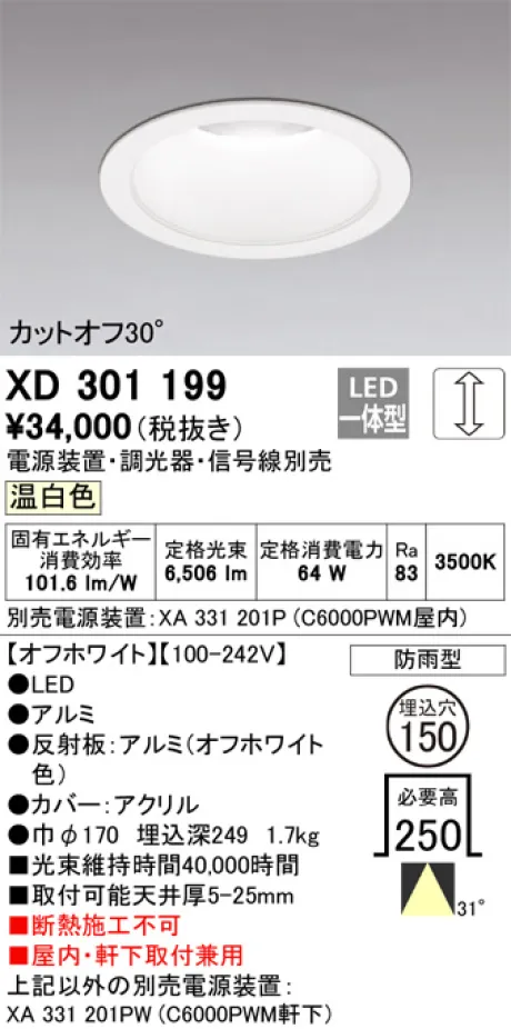 XD301199