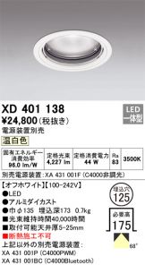 XD401138