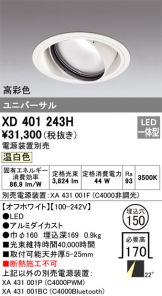 XD401243H