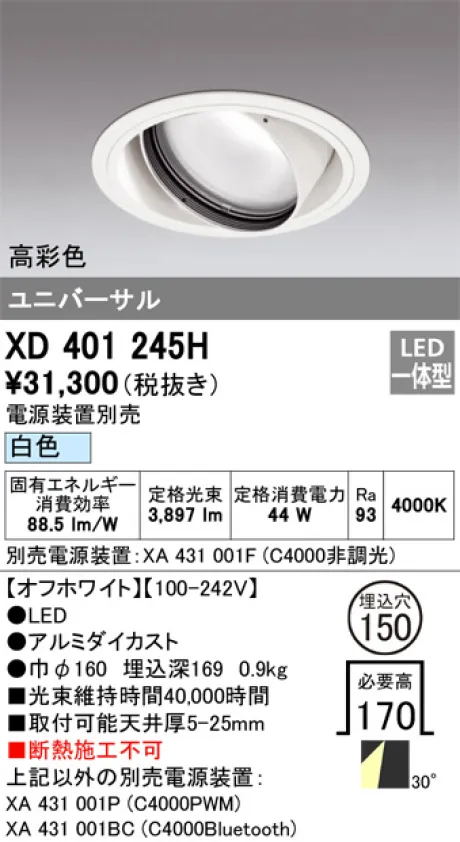 XD401245H