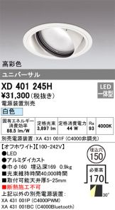 XD401245H