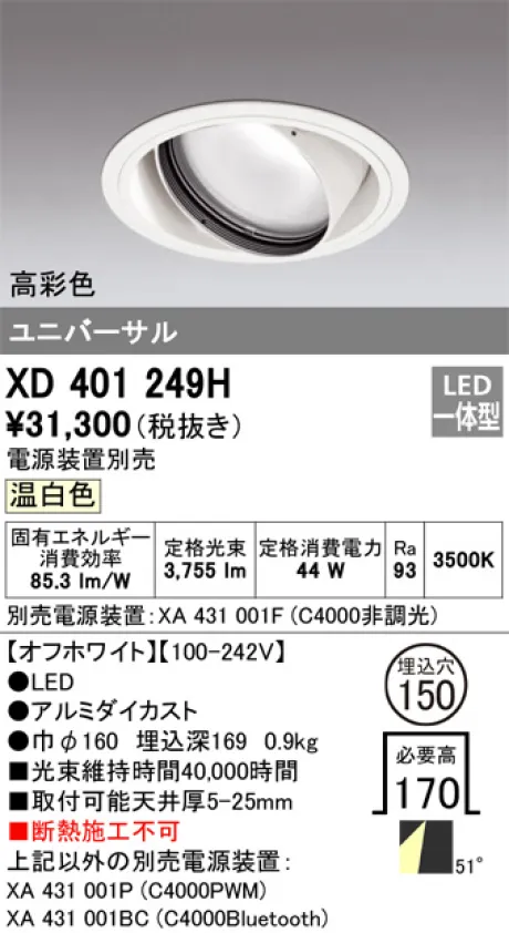 XD401249H
