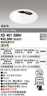 XD401286H