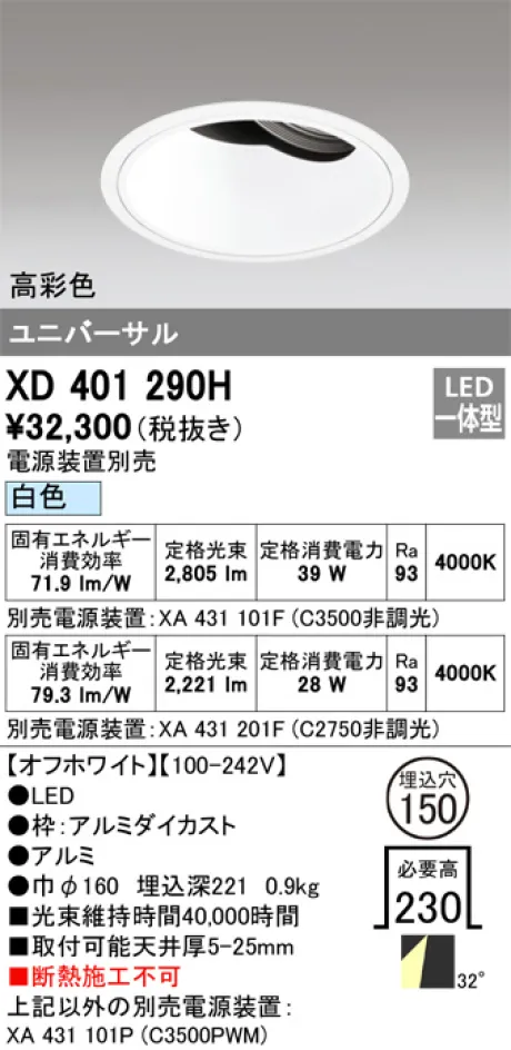 XD401290H