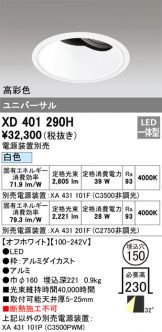 XD401290H