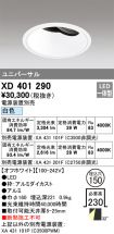 XD401290