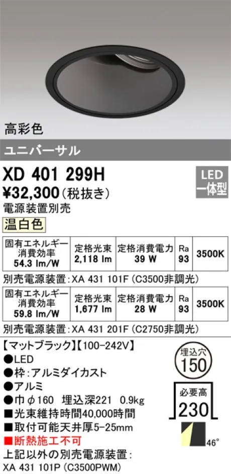 XD401299H